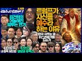김어준의 겸손은힘들다 뉴스공장 2026년 4월 14일 화요일 허태정 김영배 배덕만X홍승표 홍사훈X주진우X노종면X오혁진 주식아가방 동네사람들 겸손공장 