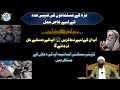 Ghazah k musalmano ki ghaibi madad ka AKhas Amal-Wazifa for unseen Help of Muslims in Ghazah.