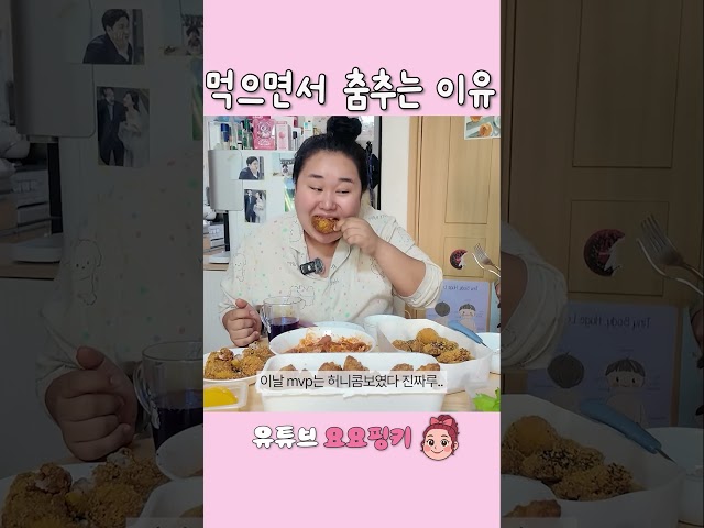 먹으면서 춤추는 이유 #엽떡허니콤보 #크크크 #먹방
