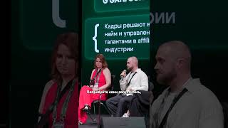 КАК СТАТЬ МЕДИАБАЙЕРОМ С НУЛЯ В 2025 ГОДУ? | HR ДИСКУССИЯ - УЖЕ НА КАНАЛЕ! #igaming #арбитражтрафика