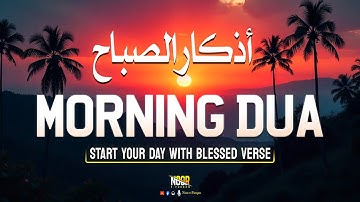 Morning Adhkar (أذكار الصباح) Daily Prayer for Rizq Barakah Protection & Inner Peace | Noor-e-Furqan