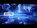 Вести ПФО. Выпуск от 18.12.2020