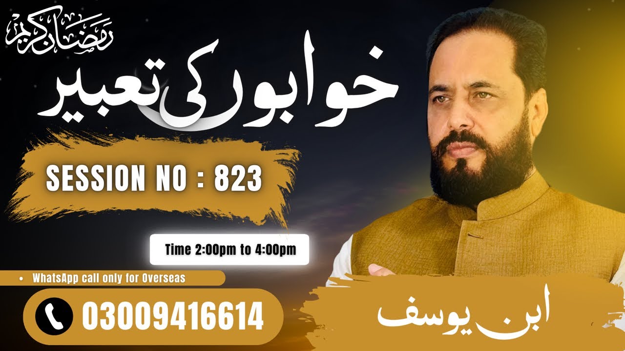 Khawabon ki taberen Live session no 823