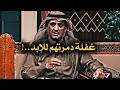 قصتين بصدمة واحدة غفلة دم رتهم وطلب دم ر كل شي
