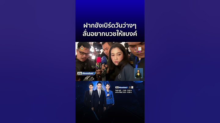 คุมตัว "เบิร์ด วันว่างๆ" ฝากขัง ค้านประกันตัว ยันอยากบวชให้แบงค์ | ข่าวเที่ยงอมรินทร์