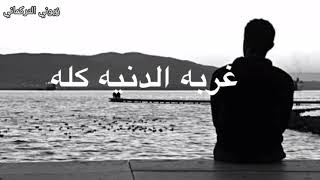 سفرتهم طويله🥀مرتضى حرب_حالات واتس اب