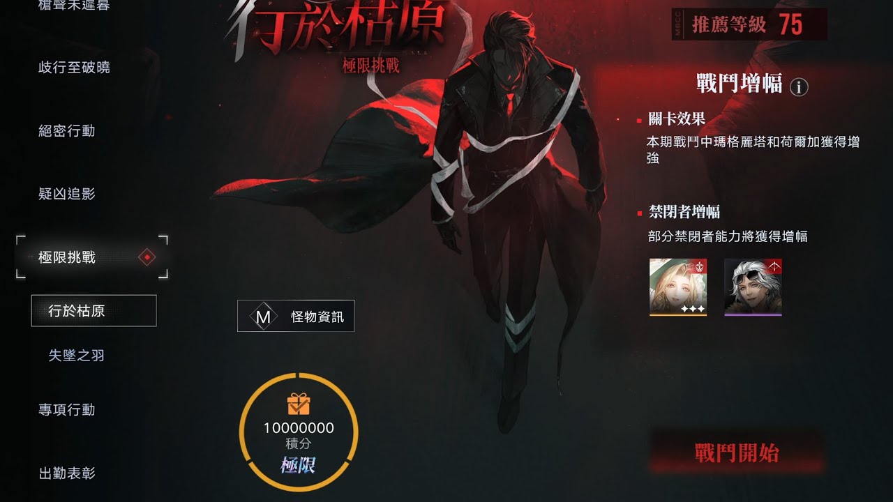 【無期迷途/Path to Nowhere】行於枯原極限挑戰1000萬打法攻略