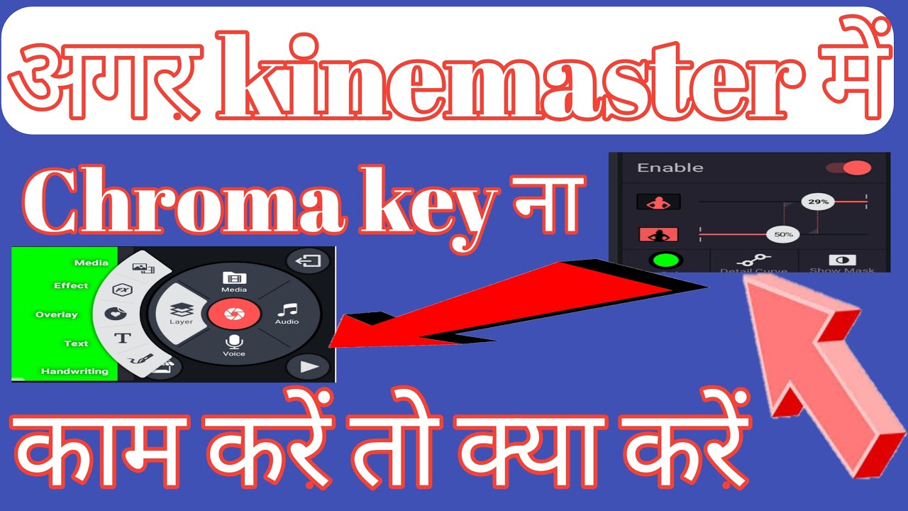 Agar kinemaster mein Chroma key na kam Kare To Kya Karen 2020 New trick