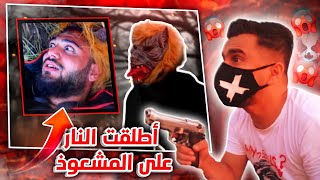 اطلقت النار على الساحر و صديقي يتحول