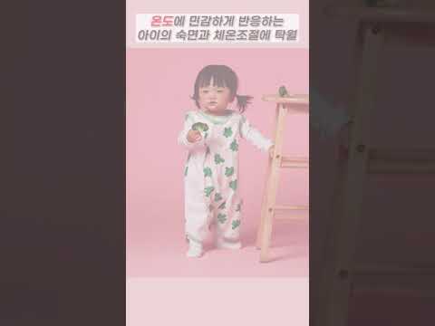 초보육아 필수템 ! 출산 준비 선물, 어떤게 좋을까, 2편🎵 - video from Babyan