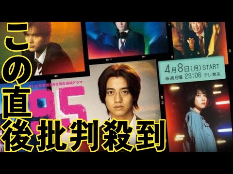 King ＆ Prince新曲、高橋海人主演「95」主題歌に決定 ドラマメインビジュアル解禁