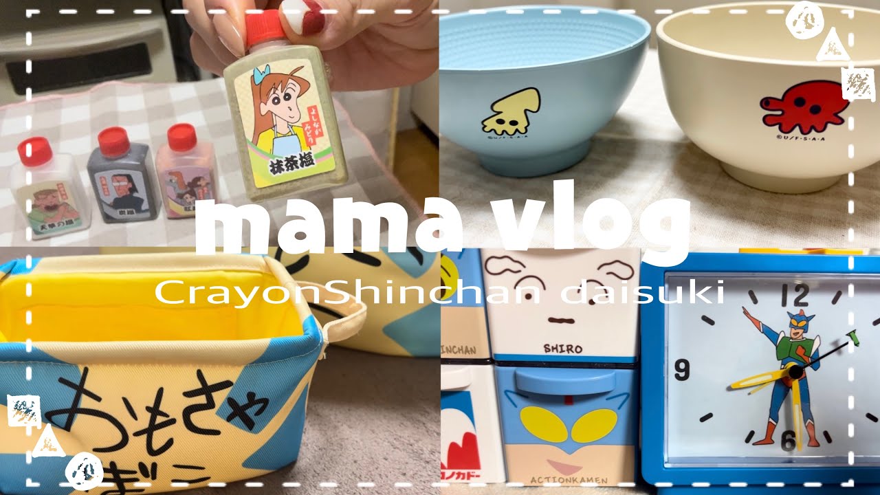 ❴クレしんグッズ➃ ❵食器系🍽寝具など色々グッズ紹介