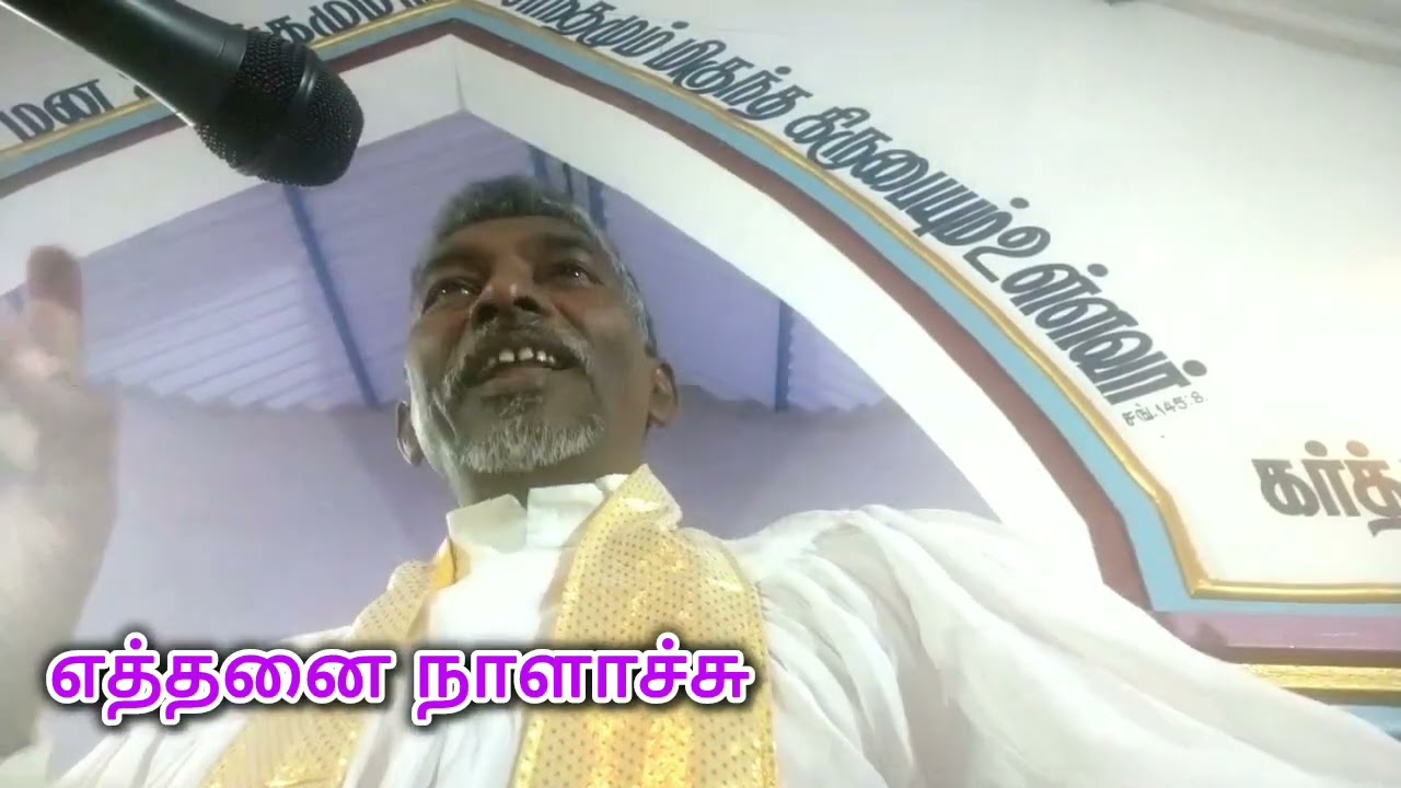 எத்தனை நாளாச்சு | How many days has it been? | short bible study | john d samuel | hmv ed