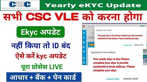Csc Yearly eKYC Updated Kaise kare | Your Yearly ekyc is due Please complete your ekyc |All Csc Vle