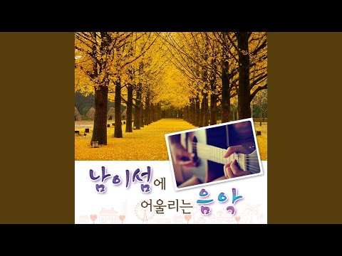 사랑해도될까요 (파리의여인)