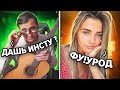 ГИТАРИСТ притворился БОТАНИКОМ в ЧАТ РУЛЕТКЕ #4 | ПРАНК | Пикап красивых девушек с гитарой