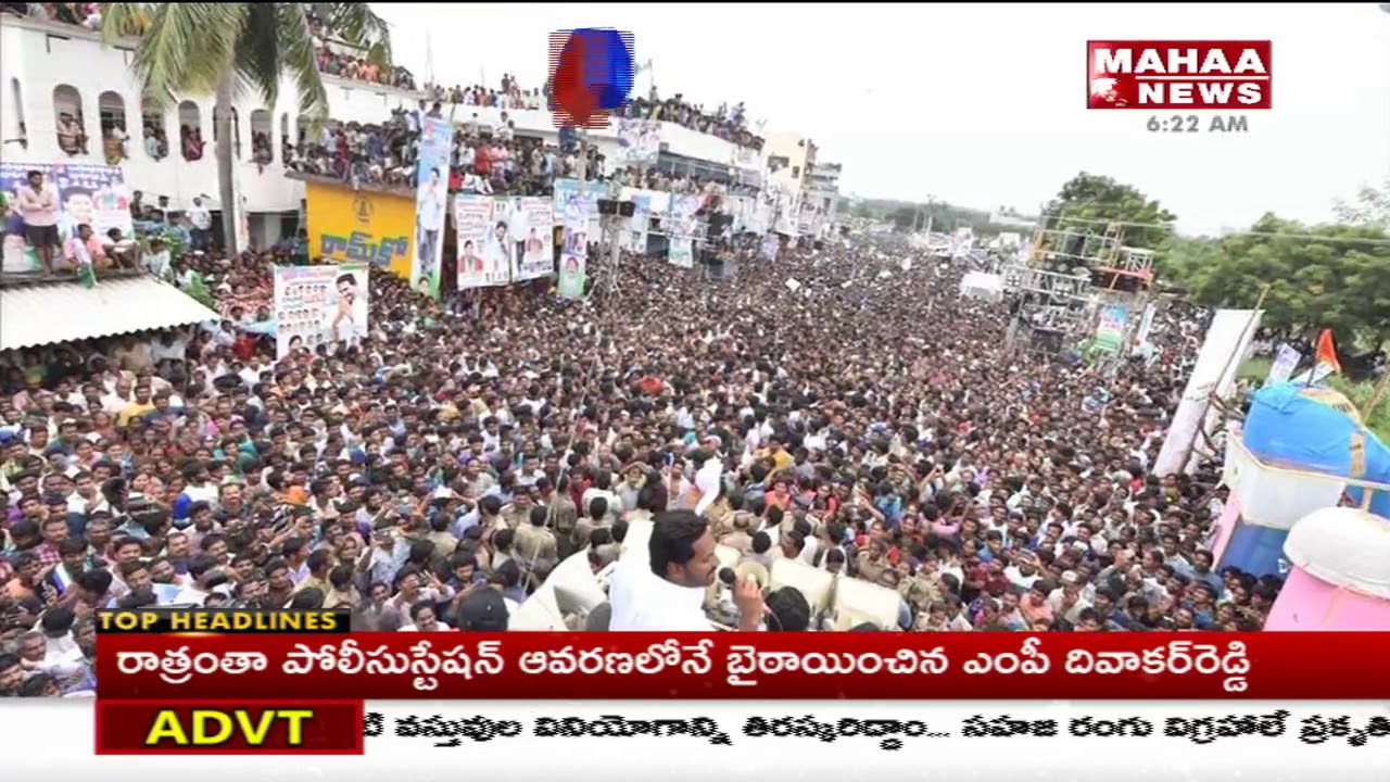 YS Jagan Sankalpa Yatra Reaches To Bhimili | Mahaa News