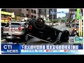 【每日必看】下班尖峰時間擦撞 轎車當場翻覆橫掃3輛車｜機車猛撞分隔島 騎士彈飛1樓高命危搶救中 20240419