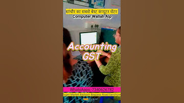 Best Computer Centre in Sanchore ll Sanchore Ka Sabse Best Computer Centre #computercenter