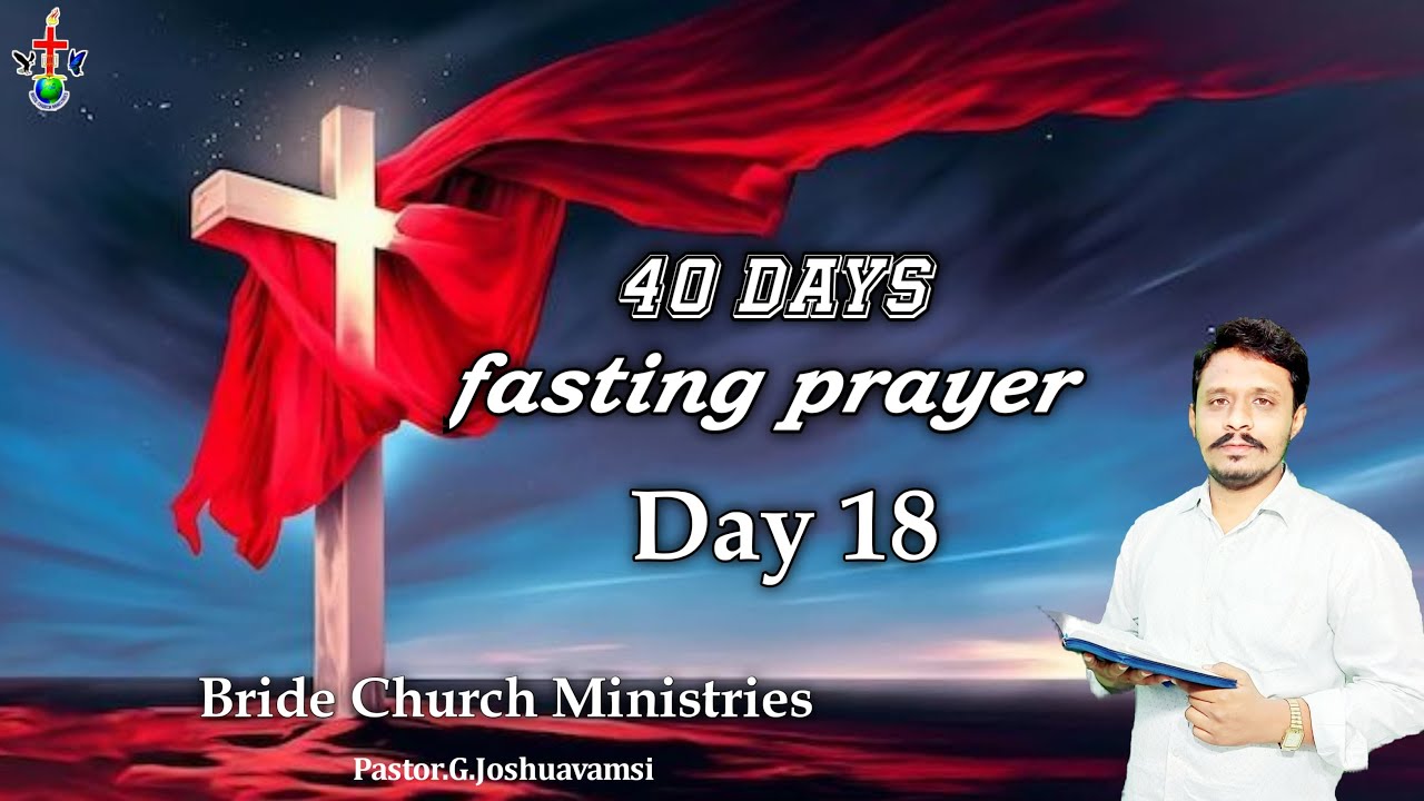 #Day18 || 40రోజుల ఉపవాస ప్రార్థనలు|| #40daysfastingprayers || Bride Church Ministries