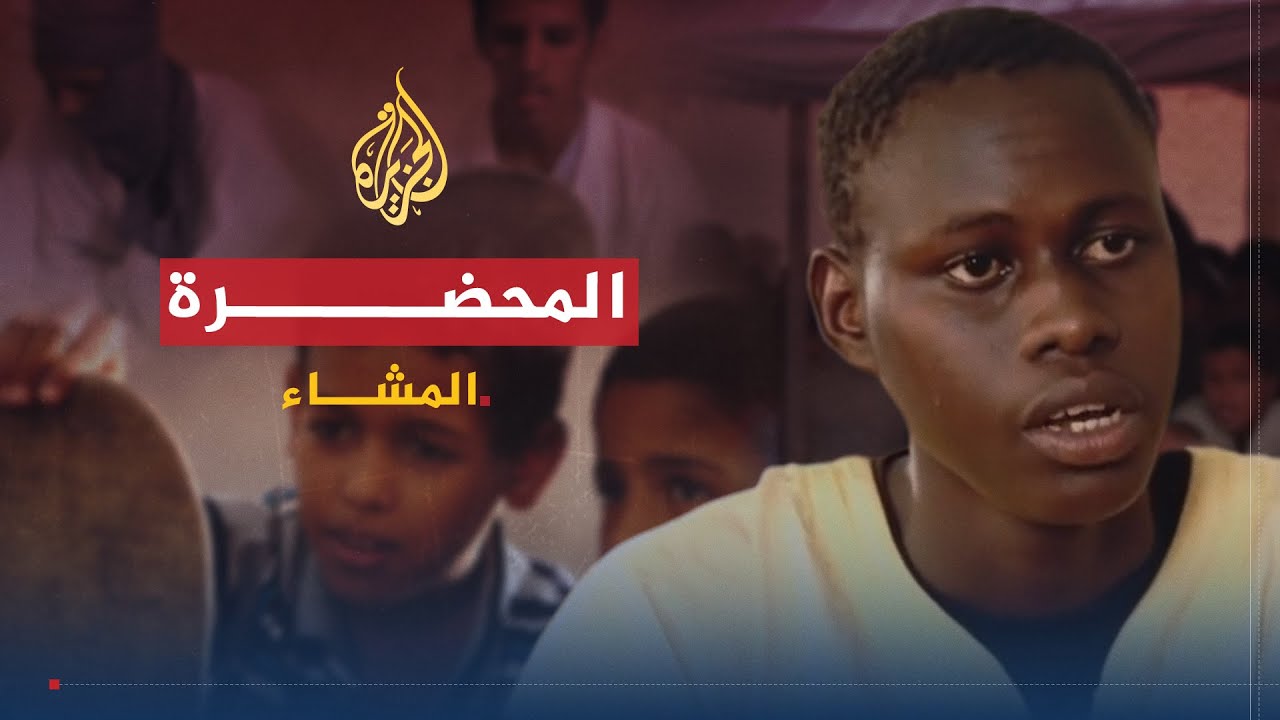 المشاء - موريتانيا شجرة المحضرة