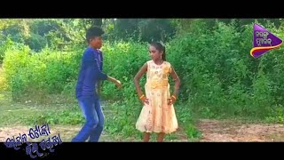 Love Chaliba Tora Mora || Local Toka Love Chokha Video Song