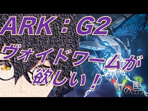 【#ARK】【G2#5】深夜のARK雑談するー【#vの島】