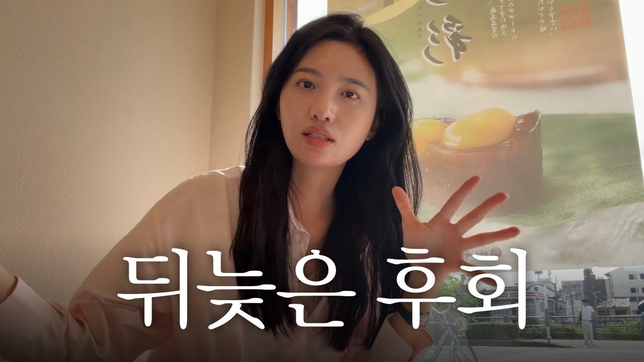 승무원을 그만둔 진짜 이유 (feat.교토)