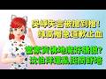 吳崢：「又不是我逼你吃的！」綠高層急道歉止血｜當索資佛地魔好驕傲？沈伯洋竟亂挺簡舒培🍓20260717#高雄林小姐 #Vtuber​​​​ #台灣Vtuber​​​ #台V