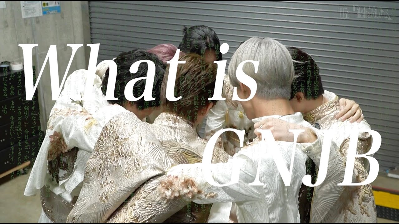 What is GNJB【原因は自分にある。】 - YouTube