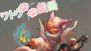 【ワトウ戯画】26.2.13