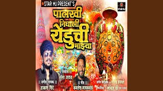 Palakhi Nighali Yeduchi Mazya