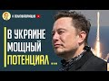 Только что! Большая победа Украины! Украина заключила крупный контракт с NASA на производство ракет