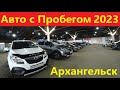 Автомобили с пробегом Цены Июнь 2023