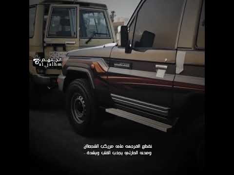 حالات واتساب شاص مقاطع انستا شااص محمد حمود الحارثي ياحب ياضوء القلووب