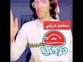 فضيحة مطعم هرفي فليكس الدوسري 