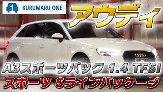 アウディ 東北エリア 中古車情報 中古車検索なら 車選びドットコム 車選び Com
