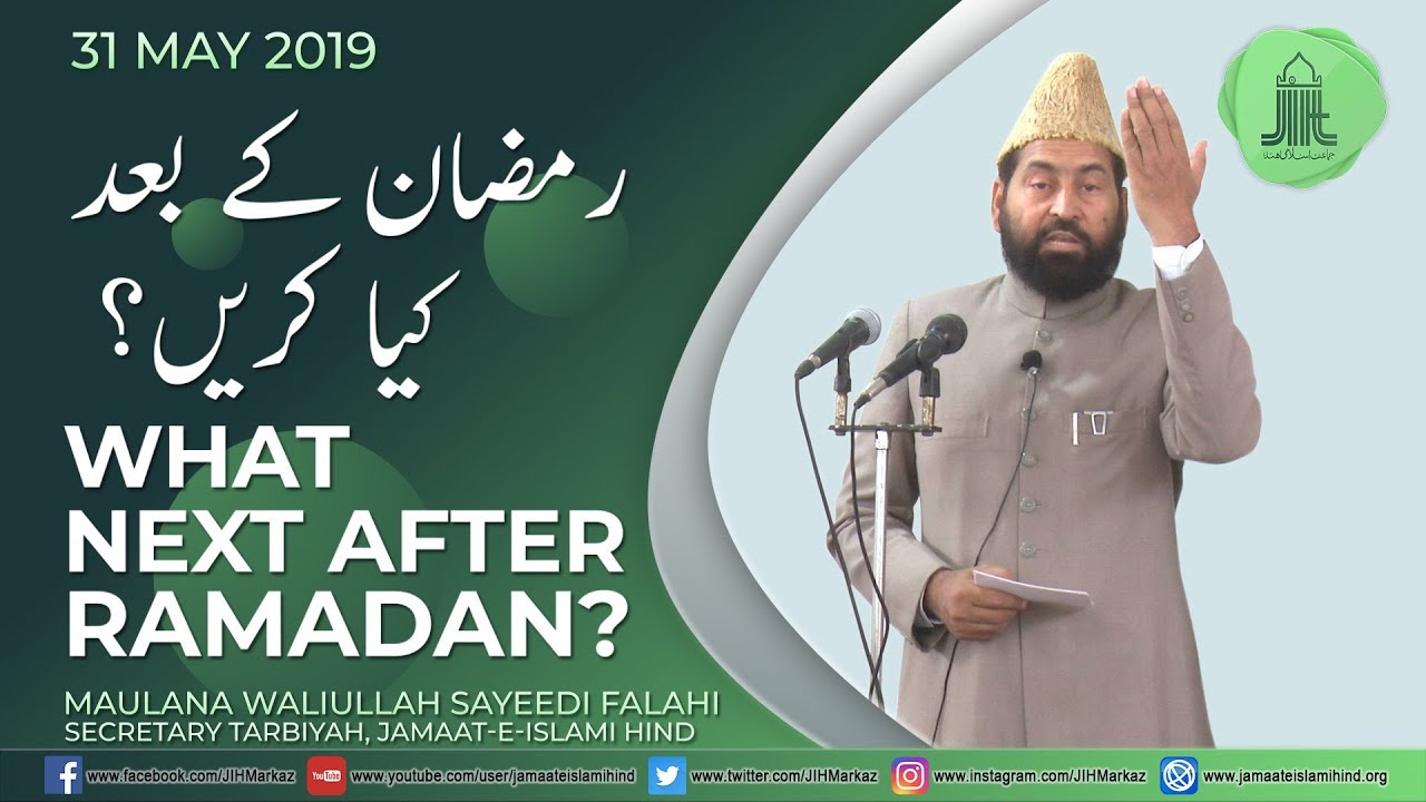 Khutba e Juma || What next after Ramadan || Maulana Waliullah Sayeedi Falahi