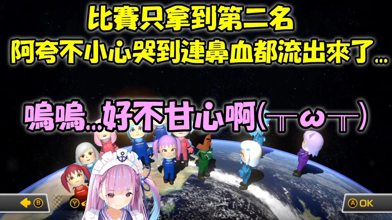 【湊あくあ】離第一名只差一步...痛哭到不小心連鼻血都流出來的阿夸(╥ω╥)【Hololive/ホロライブ】【vtuber中文字幕】