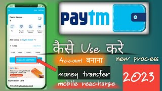 PAYTM कैसे इस्तेमाल करे 2023 . HOW TO USE PAYTM APP. screenshot 4