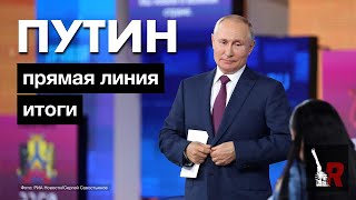 ПУТИН / ПРЯМАЯ ЛИНИЯ / НЕУДОБНЫЕ ВОПРОСЫ / Револьвер шоу 🔫