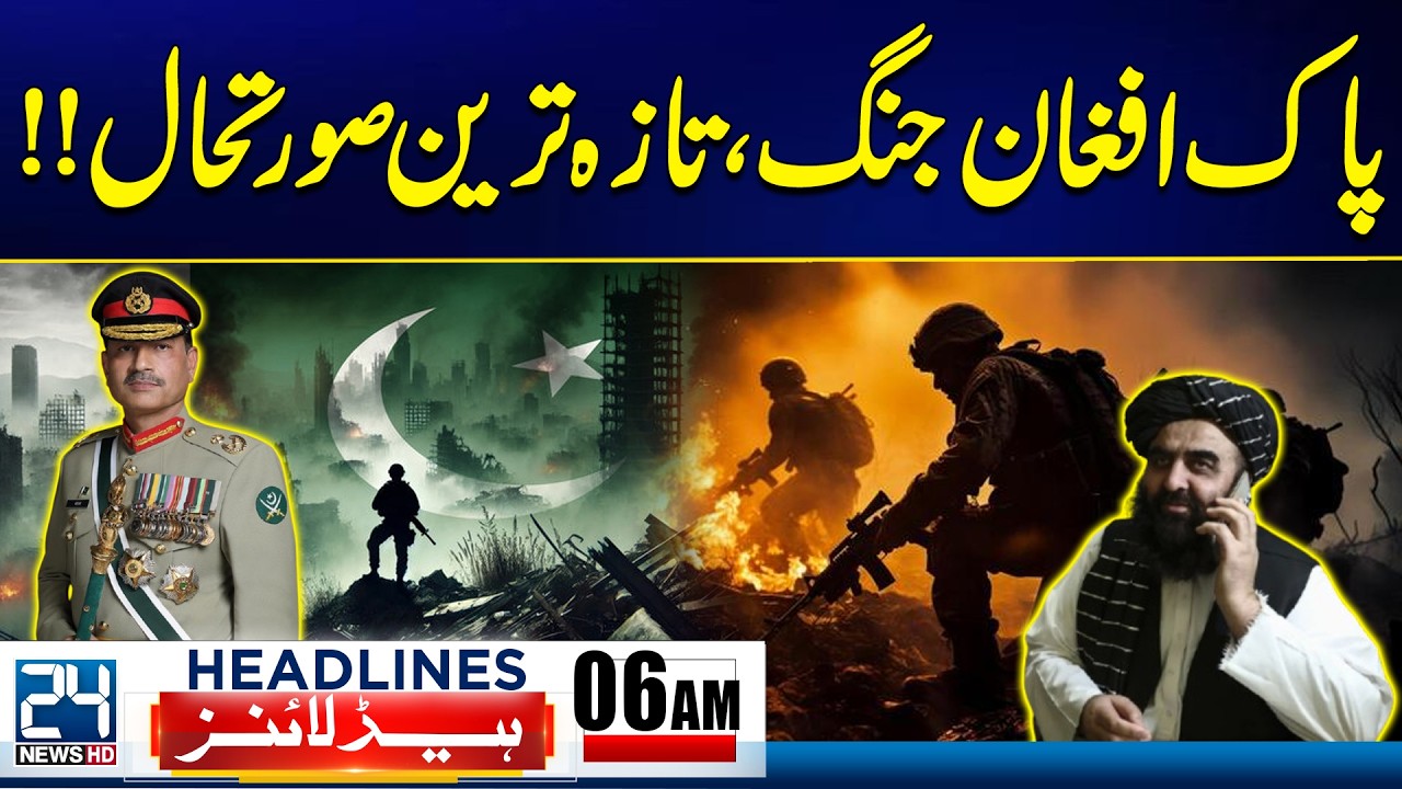 Pak Afghan Clash Updates - Pakistan Army In Action - PAF Air Strike In Kabul - 6am News Headlines