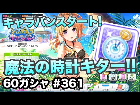 Limited Atsumi Yumi The Idolm Ster Cinderella Girls Starlight Stage Youtube