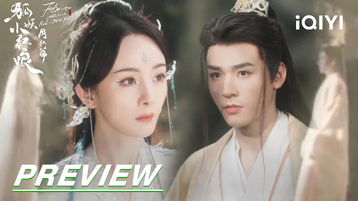 EP21-24 Preview: Lovers meet but don't know each other | 狐妖小红娘月红篇 | iQIYI - DayDayNews