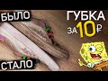 Как очистить подошву кроссовок за 10 руб | Лайфхак