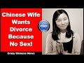 Chinese Wife Wants Divorce Because No Sex! - Intermediate Chinese Listening | Chinese Conversation