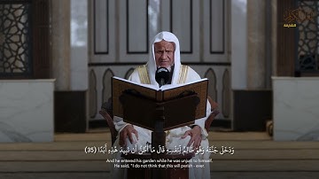 القارئ أحمد خليل شاهين - سورة الكهف كاملة