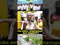 இதே ஆட்சி தொடரனும்💪🔥#DMK #DravidianPolitics #SouthIndiaPolitics #ChennaiUpdates #IndiaPolitics