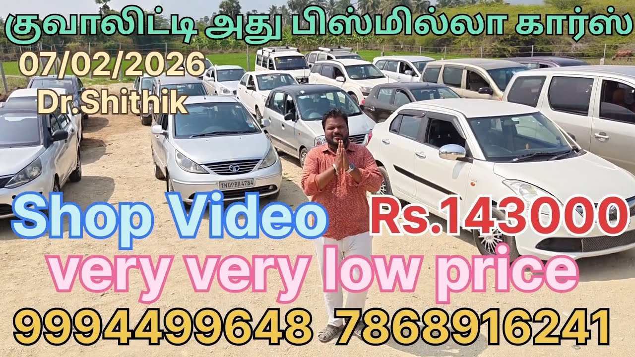 shop video Rs.143000 very low price Bismilla cars 9994499648 low budget car sale in Tamilnadu 07/02