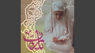 Download Lagu Ya Rab